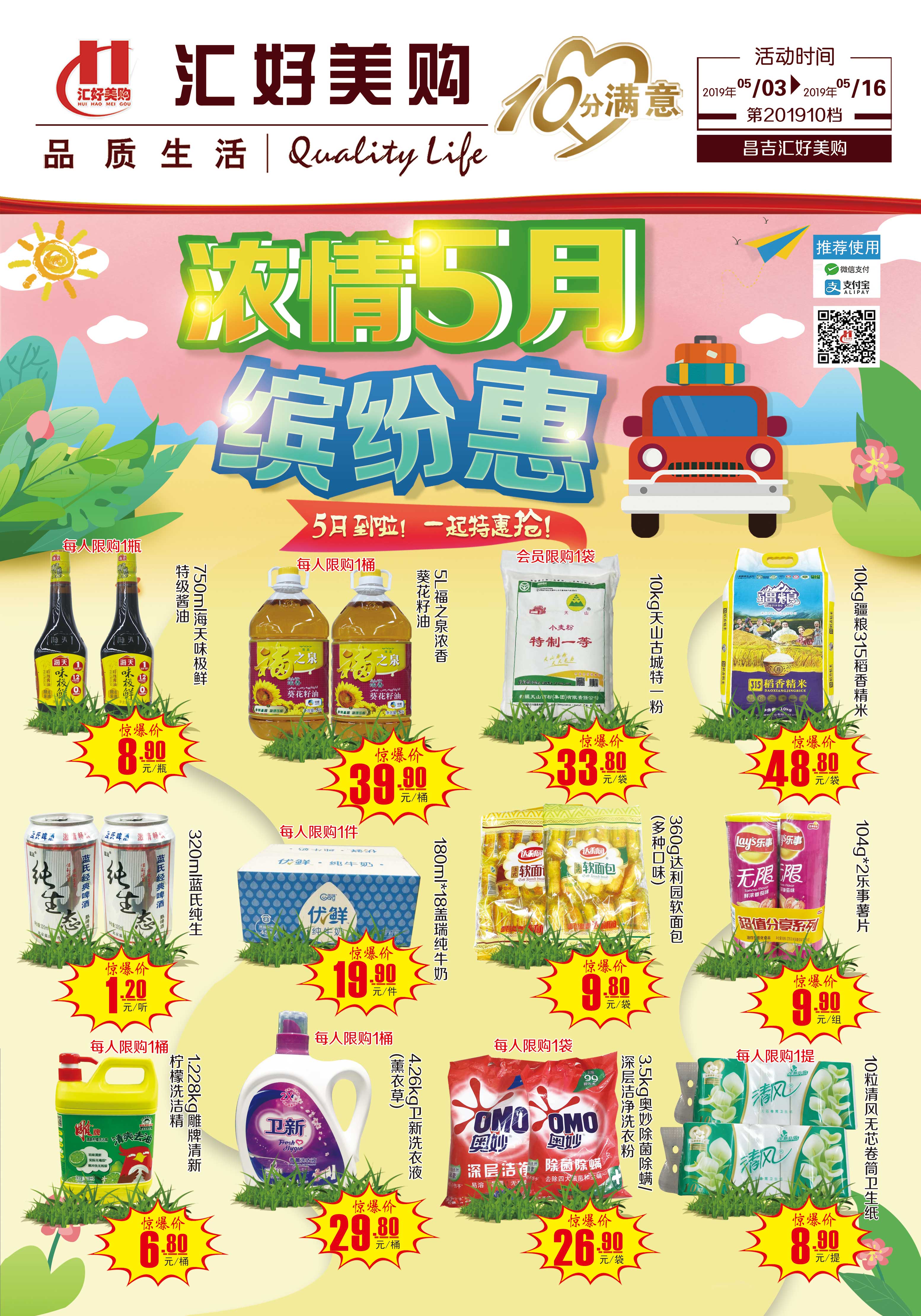 昌吉201910檔 昌吉201910檔